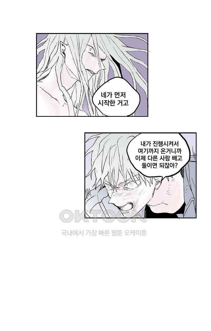 무한세계 140화 2