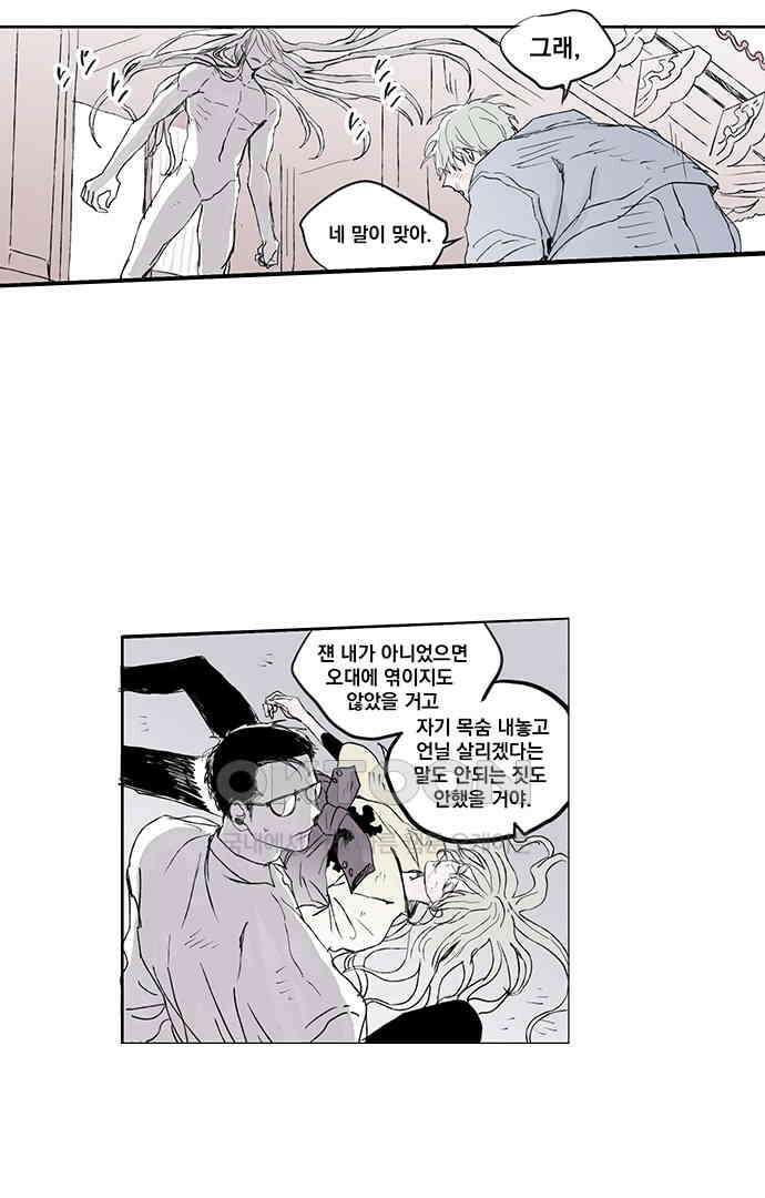무한세계 140화 3