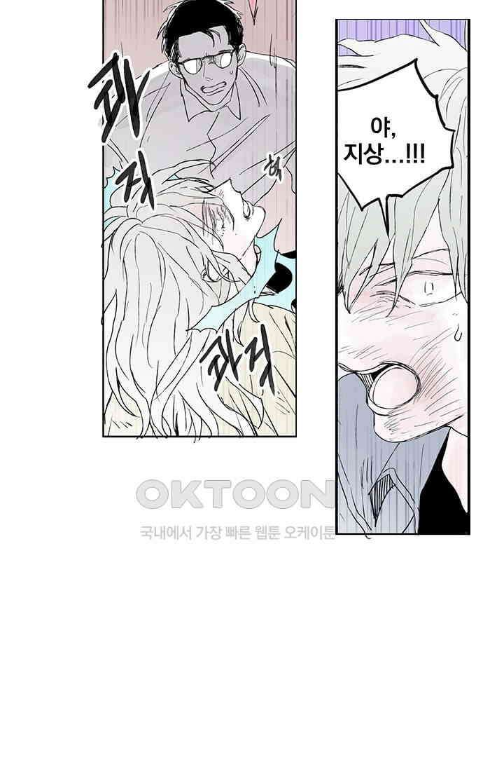 무한세계 140화 5