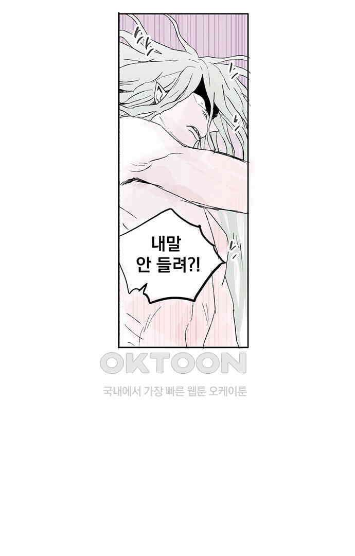 무한세계 140화 6