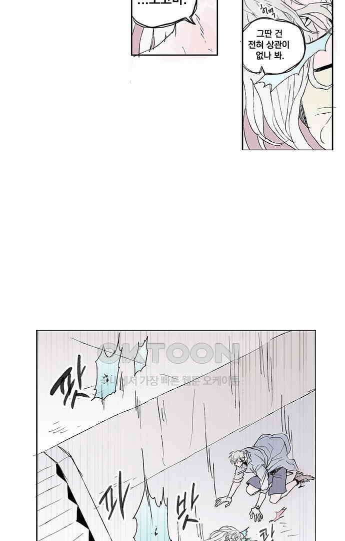 무한세계 140화 8