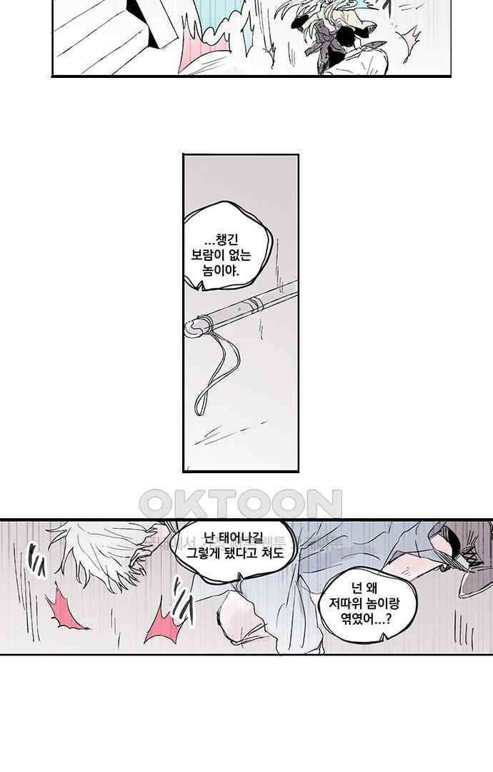 무한세계 140화 9