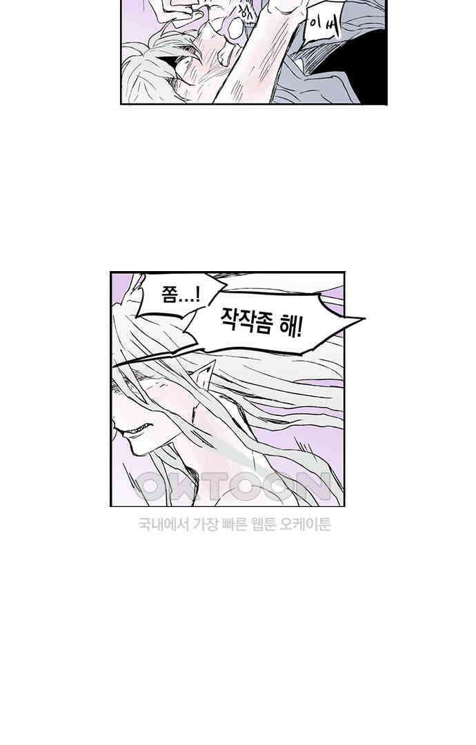 무한세계 142화 4
