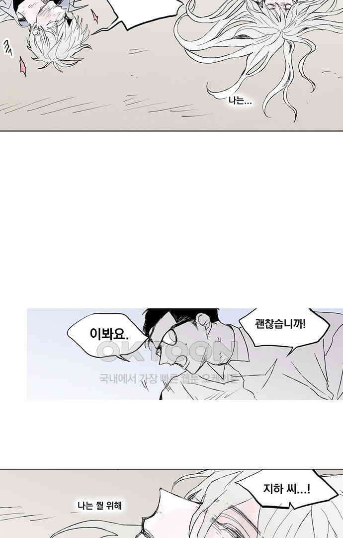 무한세계 142화 7