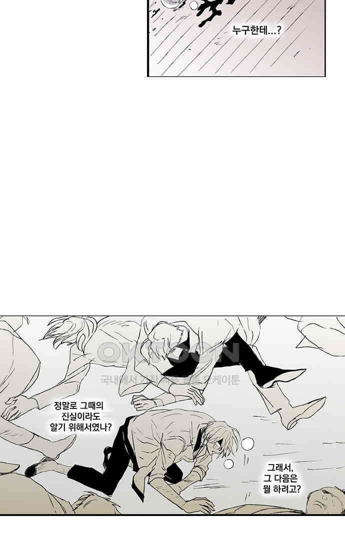 무한세계 142화 9