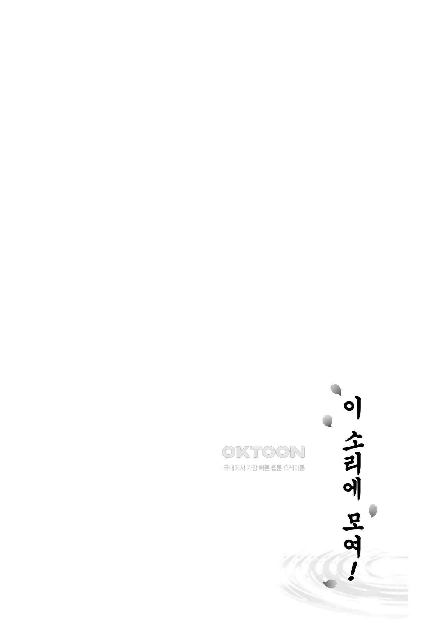 이 소리에 모여! ＃41 의미와 역할-2 2
