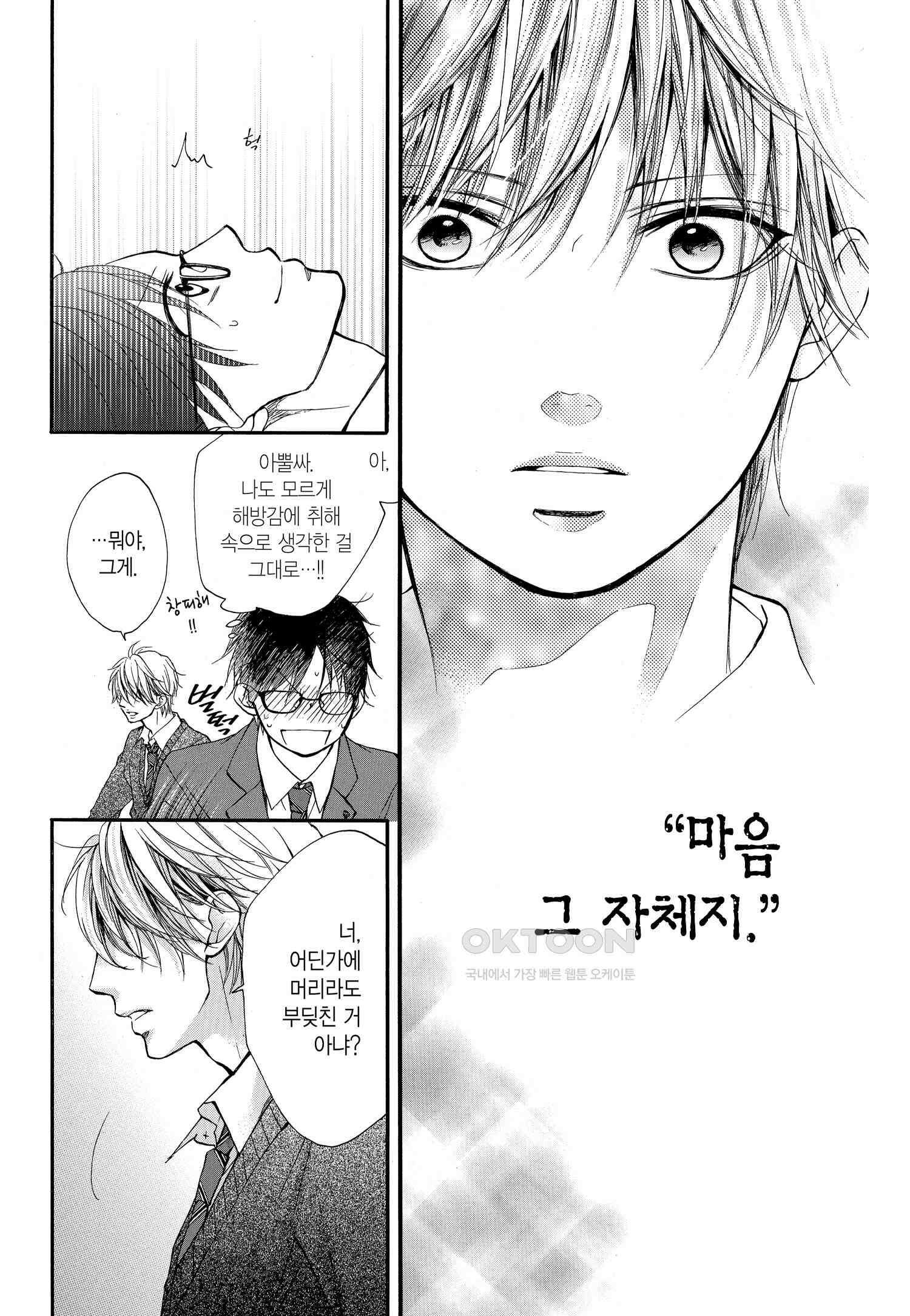 이 소리에 모여! ＃41 의미와 역할-2 19