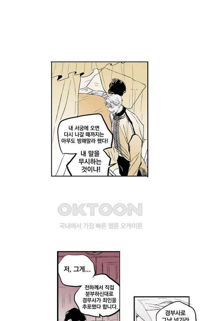 무한세계 151화 2