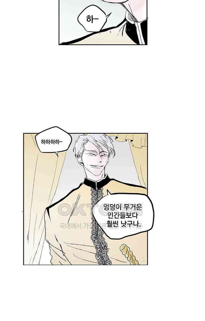 무한세계 151화 4