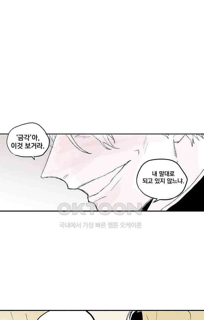 무한세계 151화 5