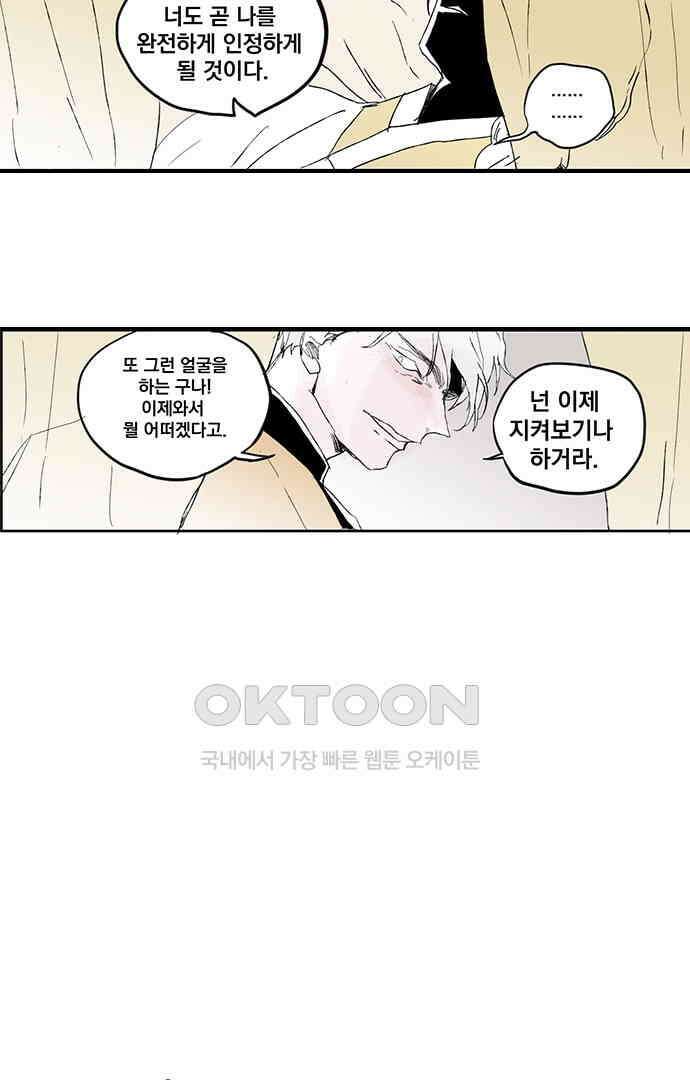 무한세계 151화 6