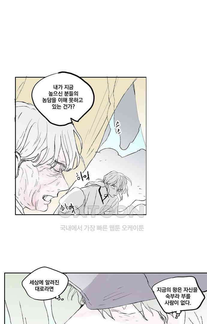 무한세계 154화 2