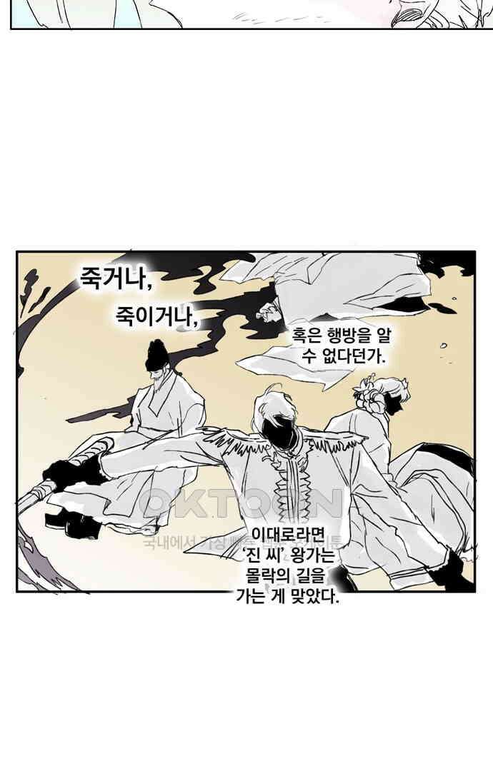 무한세계 154화 3