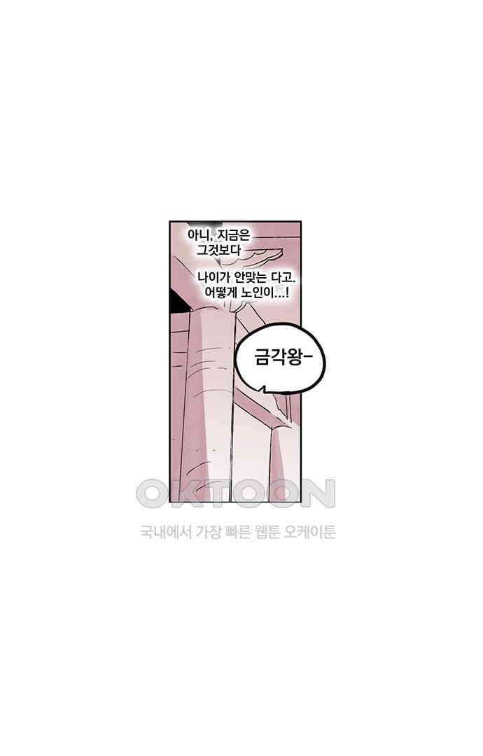 무한세계 154화 4