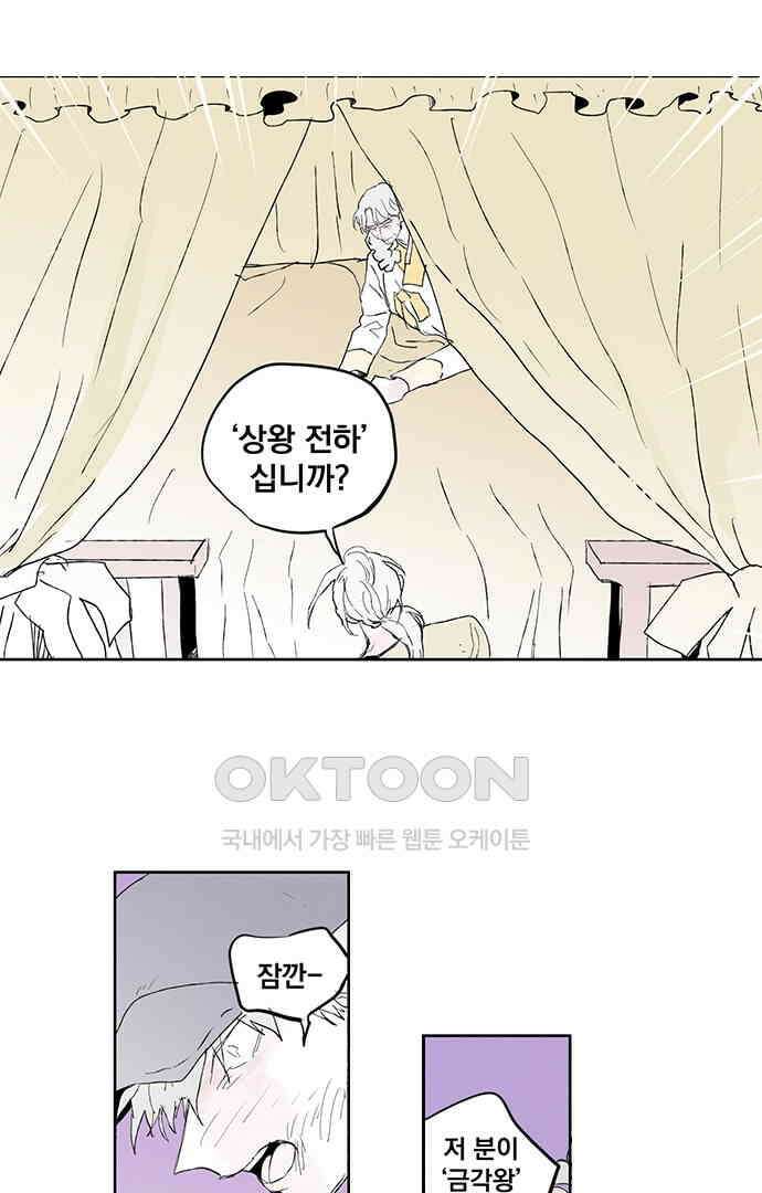 무한세계 154화 5