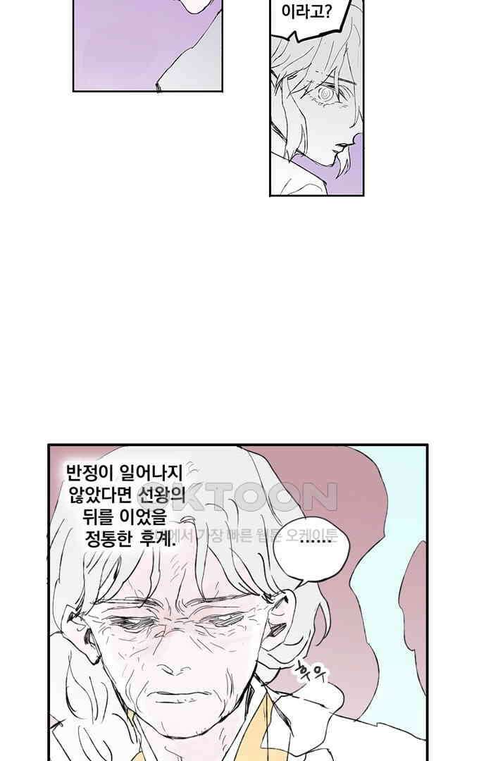 무한세계 154화 6