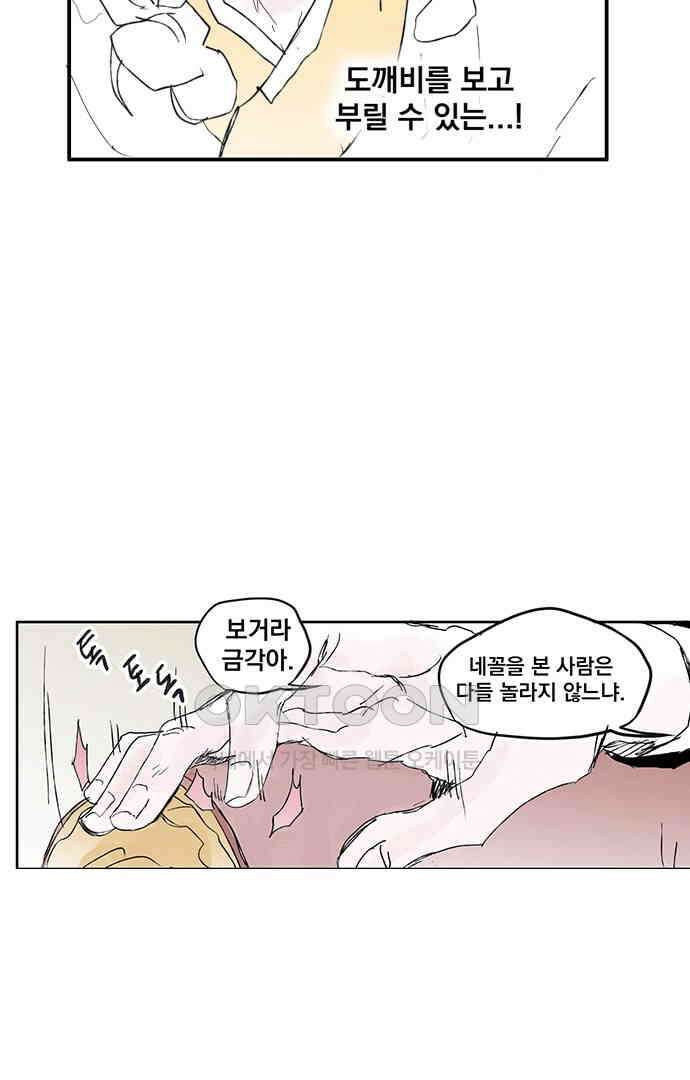 무한세계 154화 7