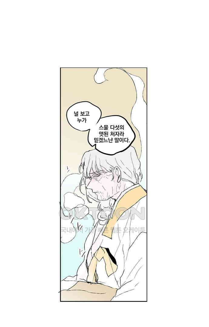 무한세계 154화 8