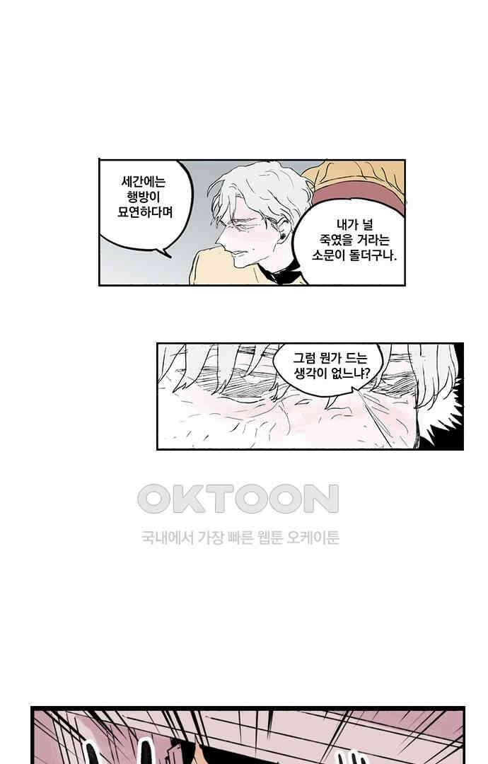 무한세계 154화 9