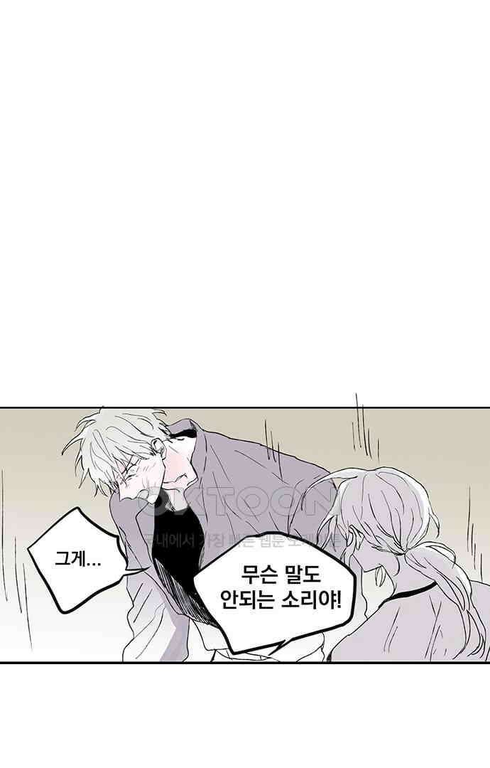무한세계 156화 1