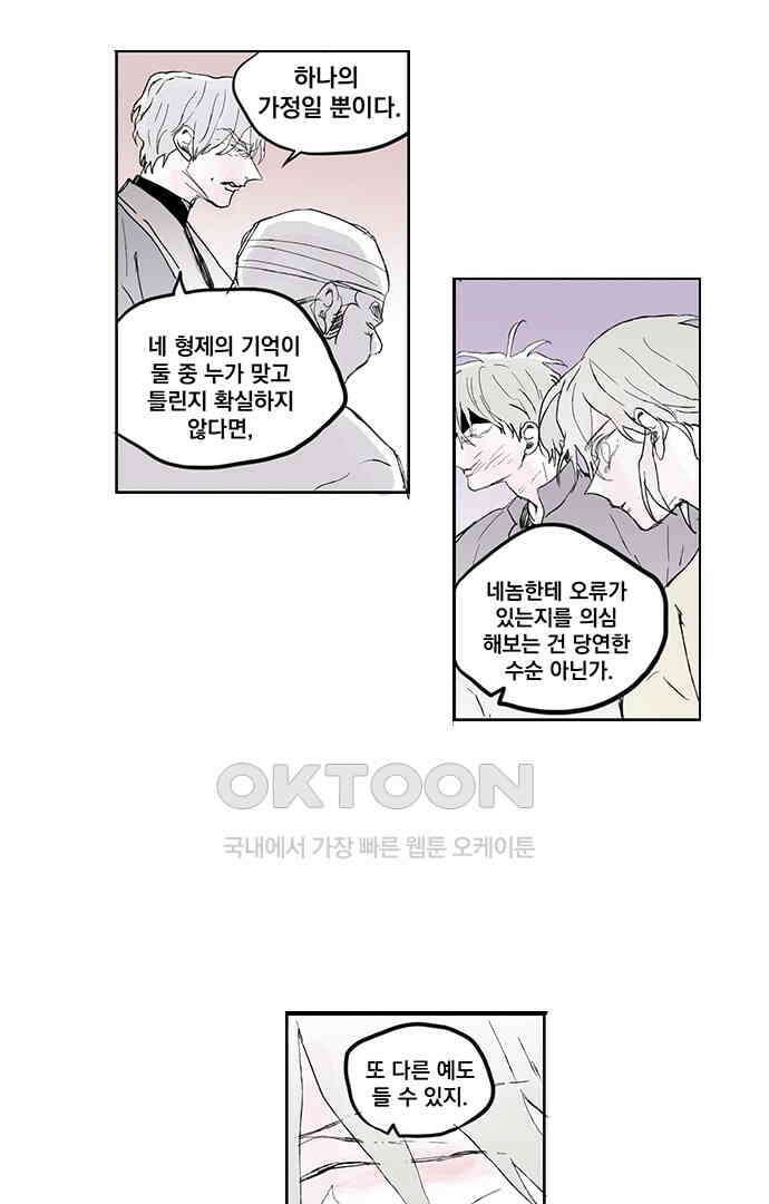무한세계 156화 2