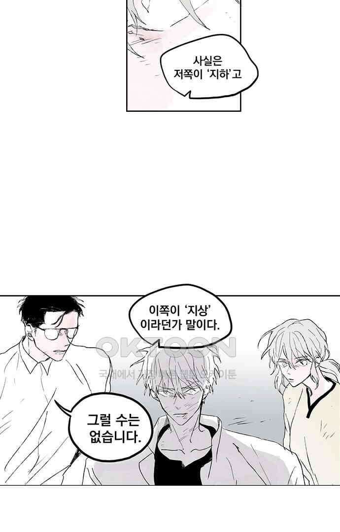 무한세계 156화 3