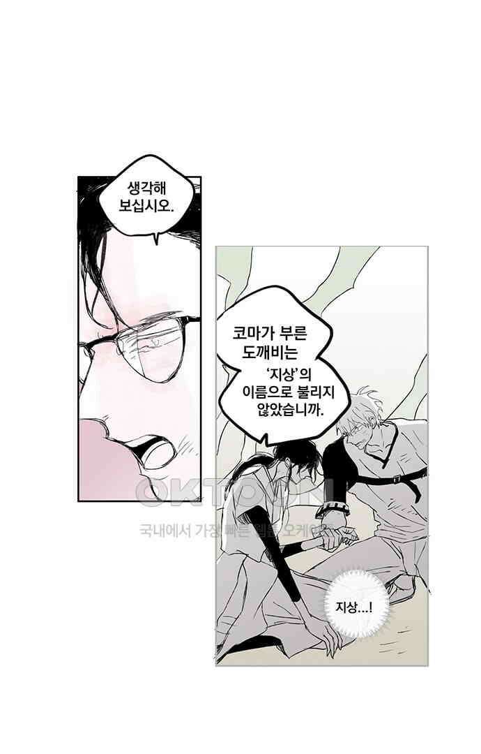 무한세계 156화 4
