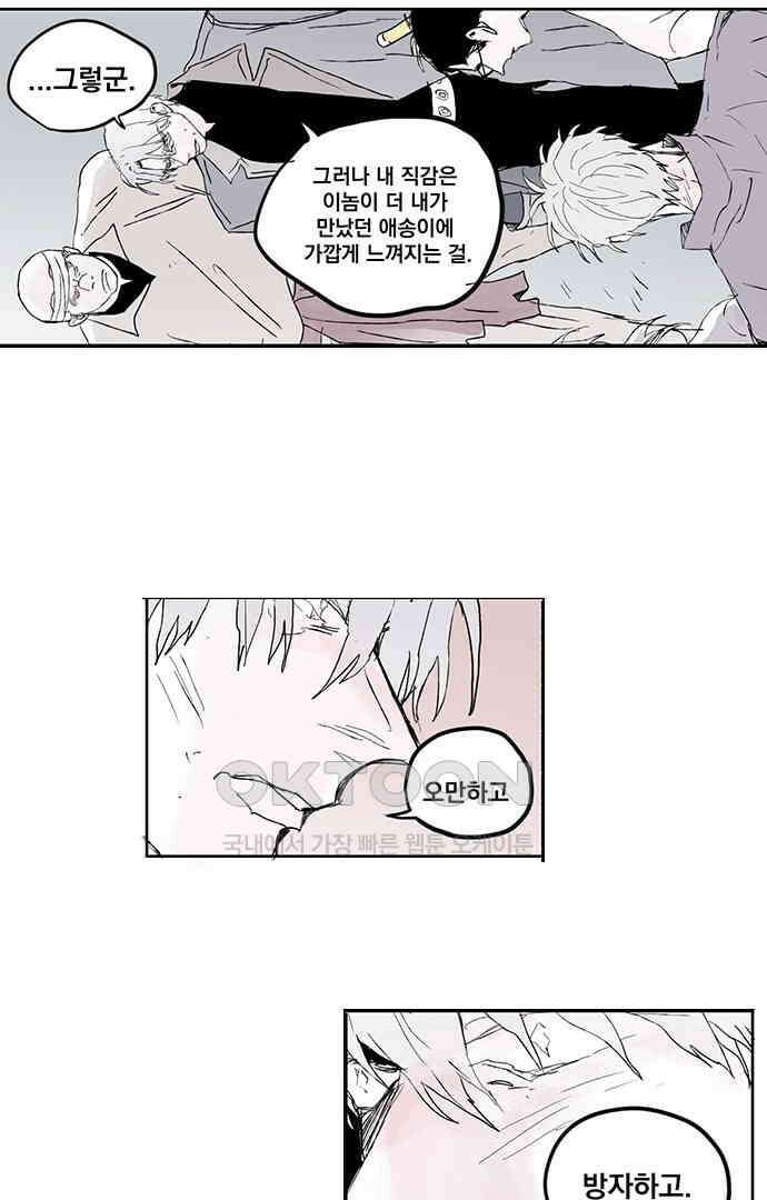 무한세계 156화 6