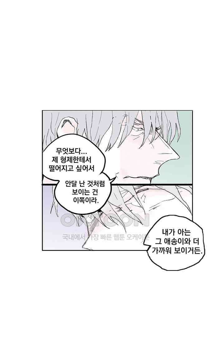 무한세계 156화 8