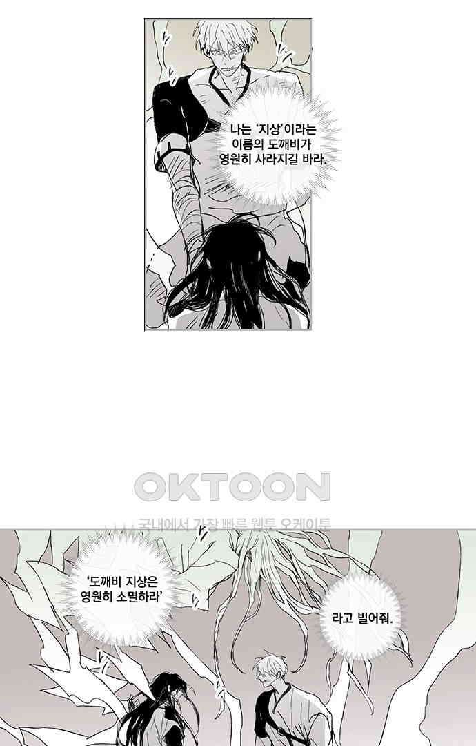 무한세계 156화 9