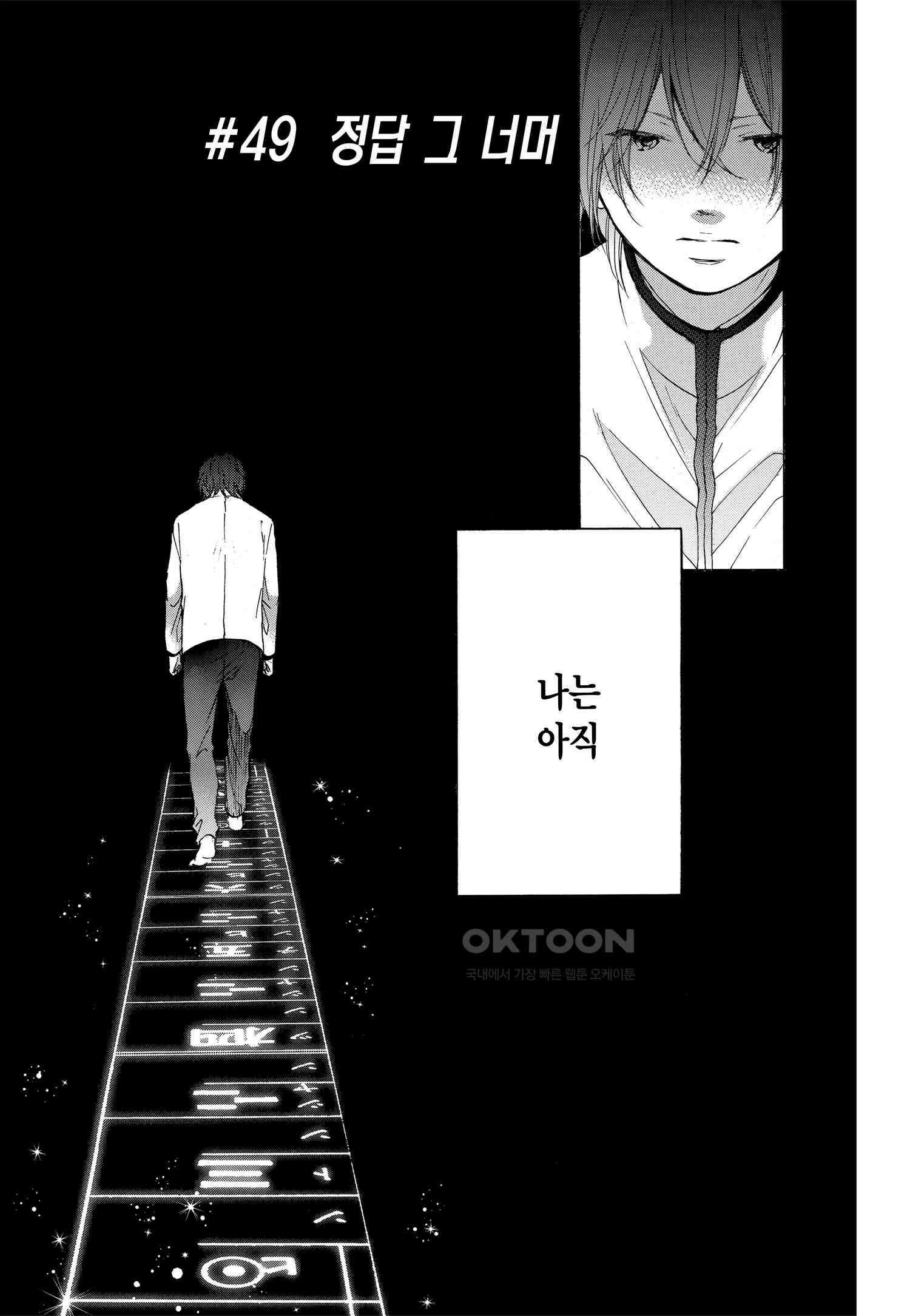 이 소리에 모여! ＃49 정답 그 너머 3