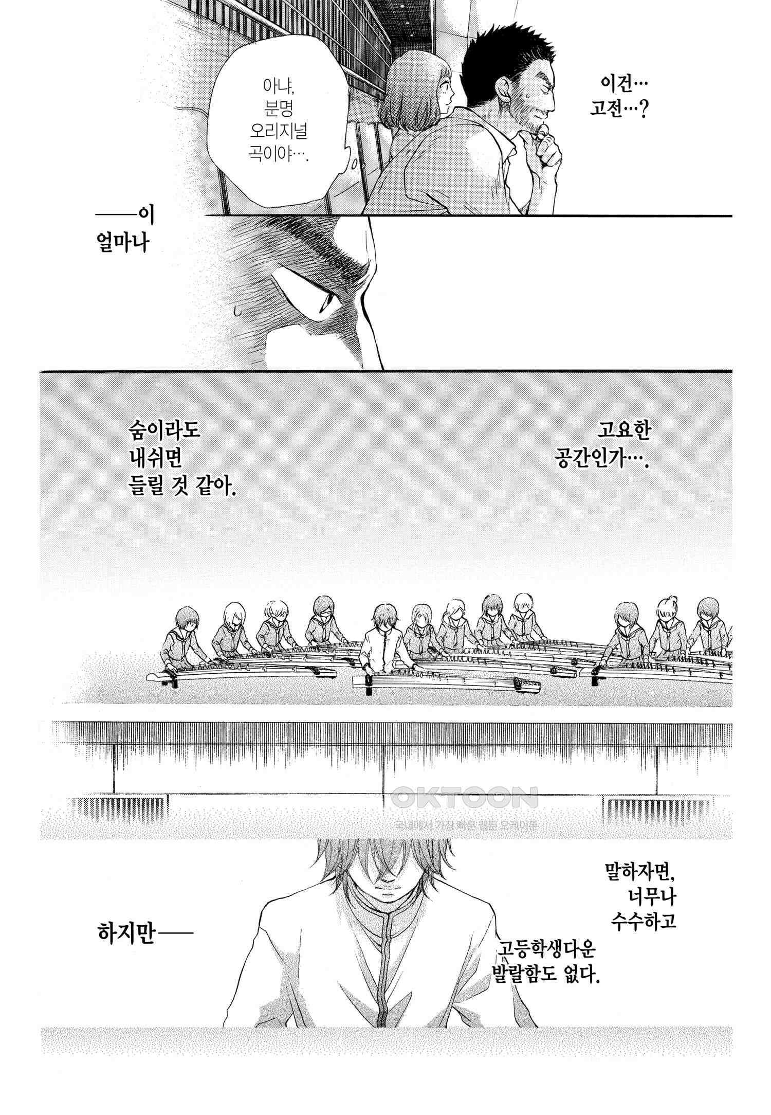 이 소리에 모여! ＃49 정답 그 너머 9