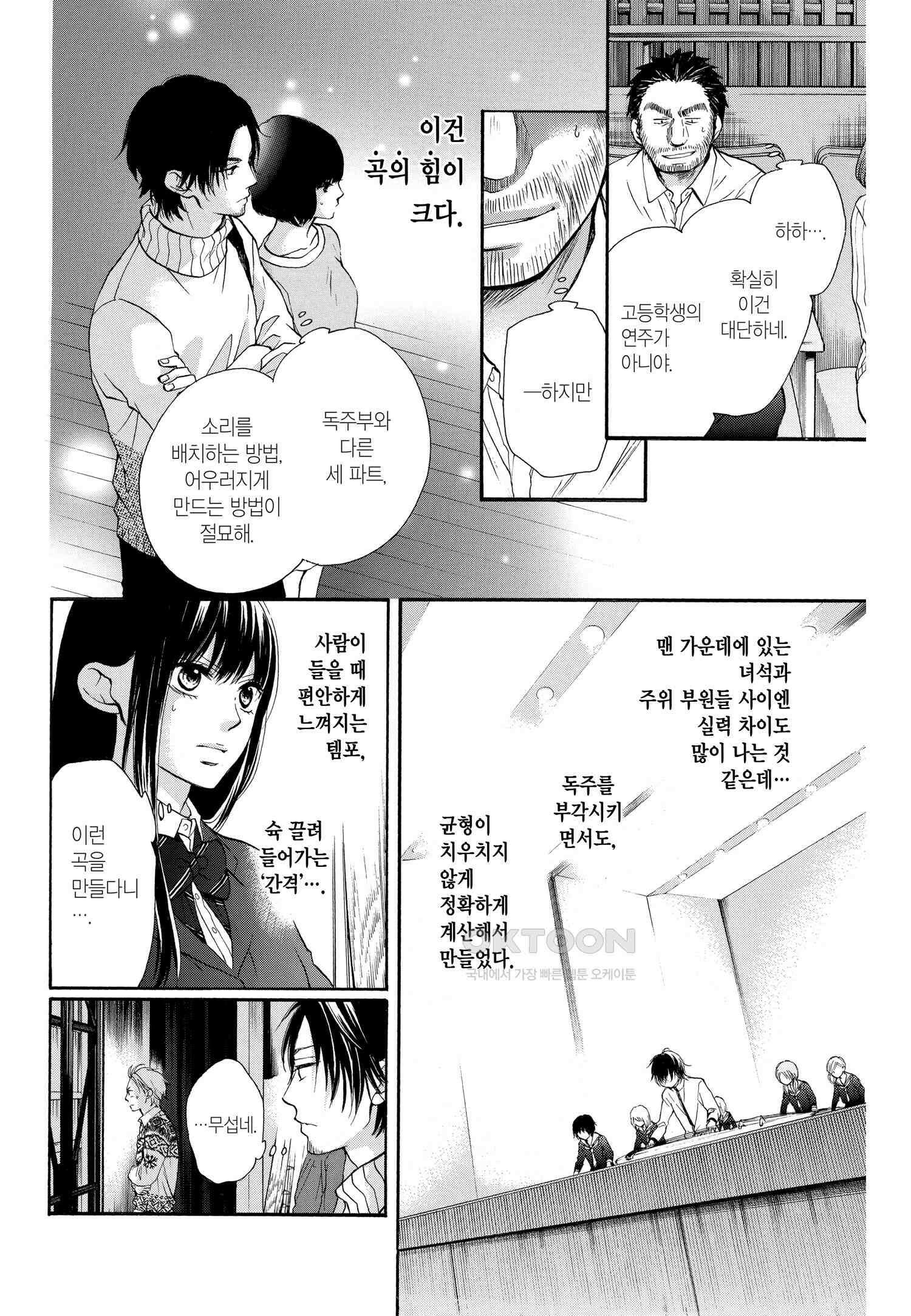 이 소리에 모여! ＃49 정답 그 너머 11