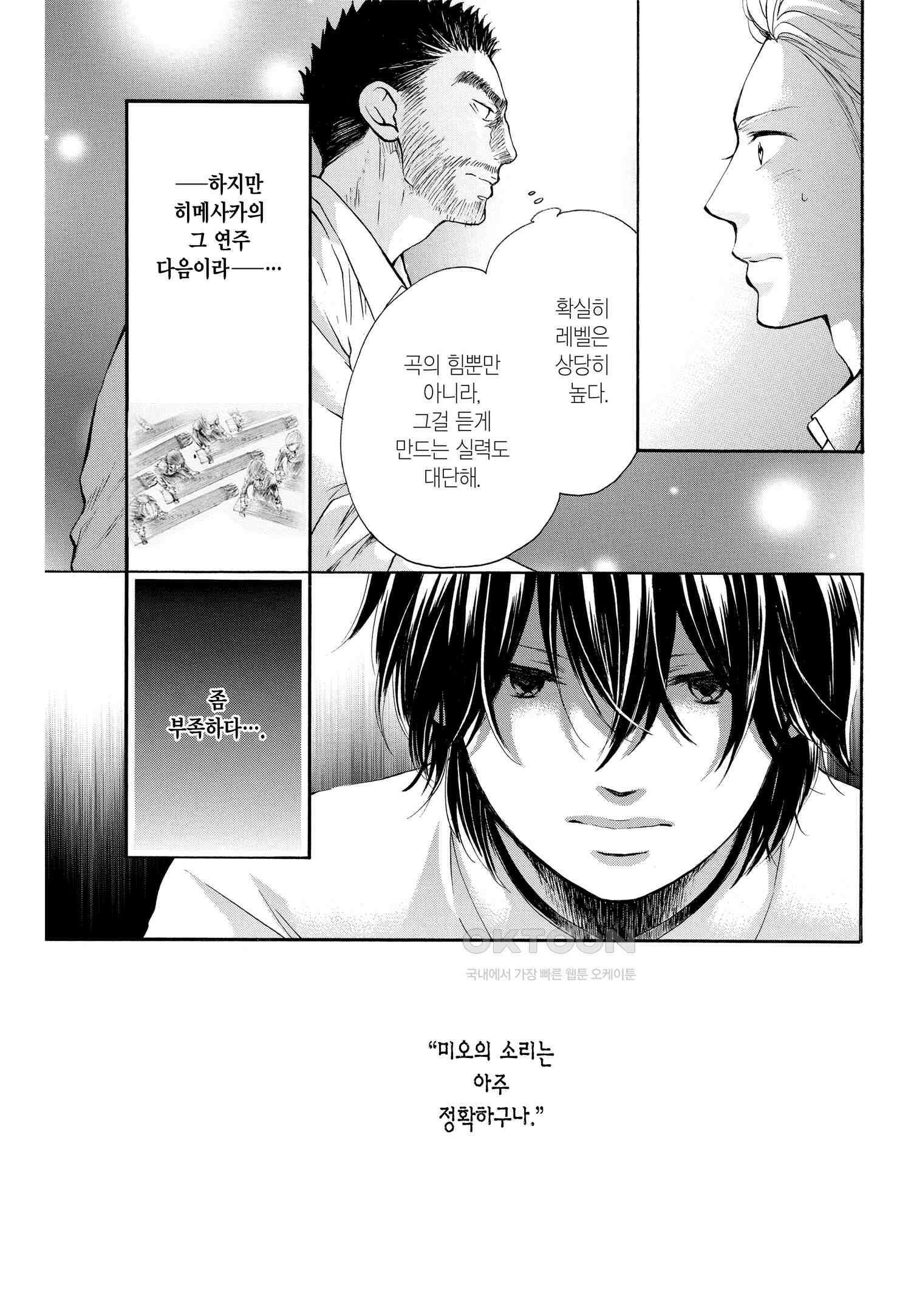 이 소리에 모여! ＃49 정답 그 너머 12