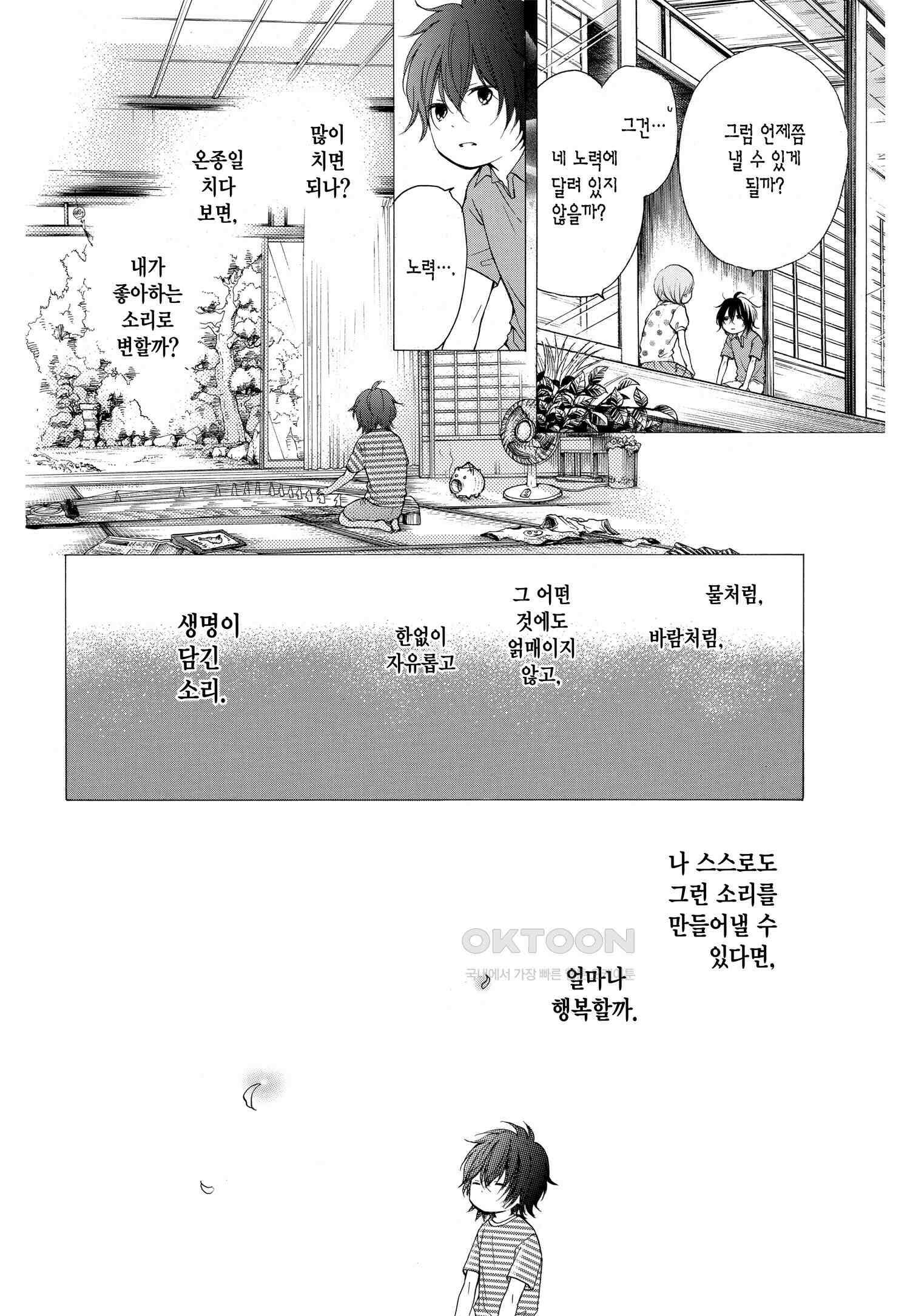 이 소리에 모여! ＃49 정답 그 너머 15