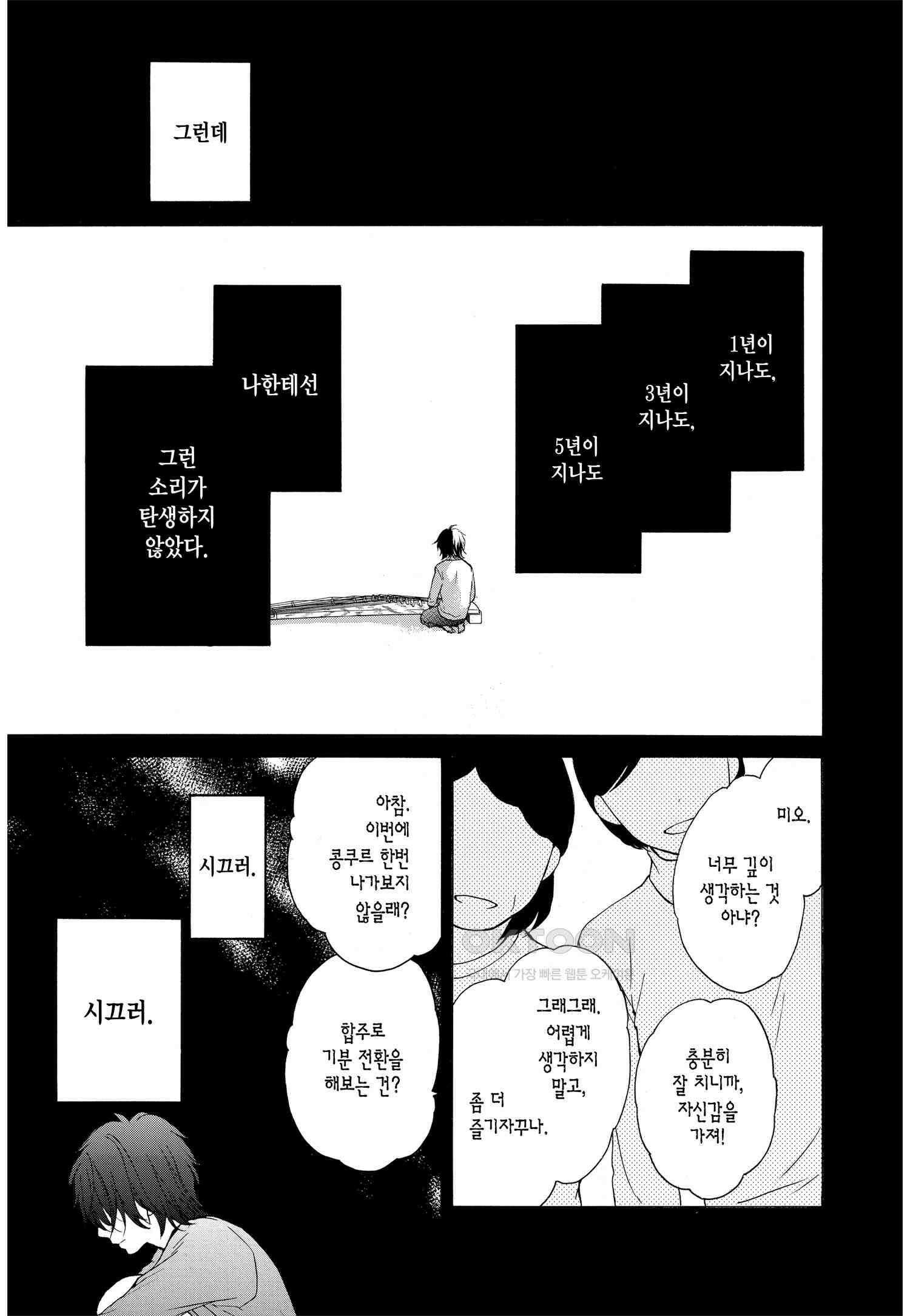 이 소리에 모여! ＃49 정답 그 너머 16