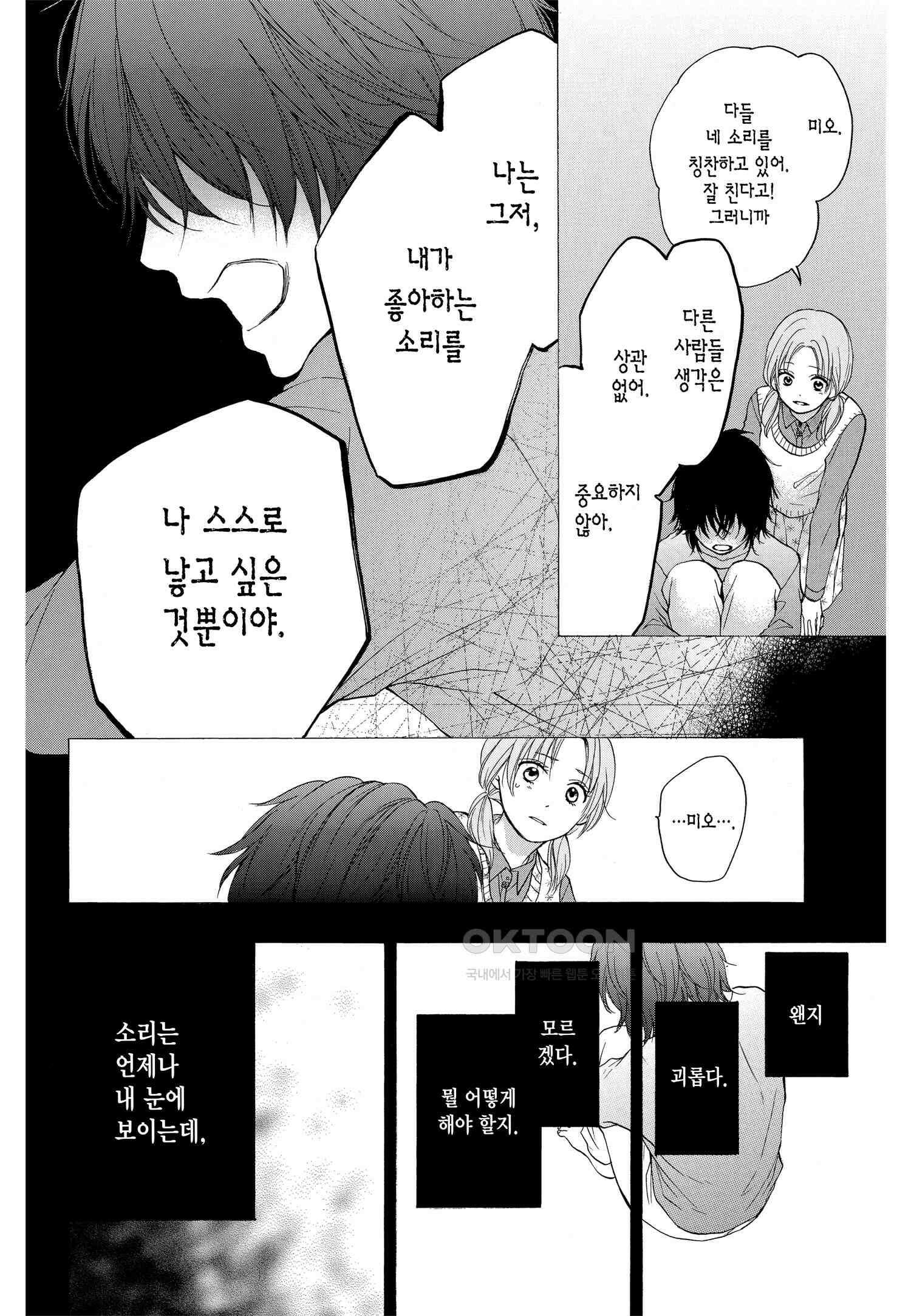 이 소리에 모여! ＃49 정답 그 너머 17