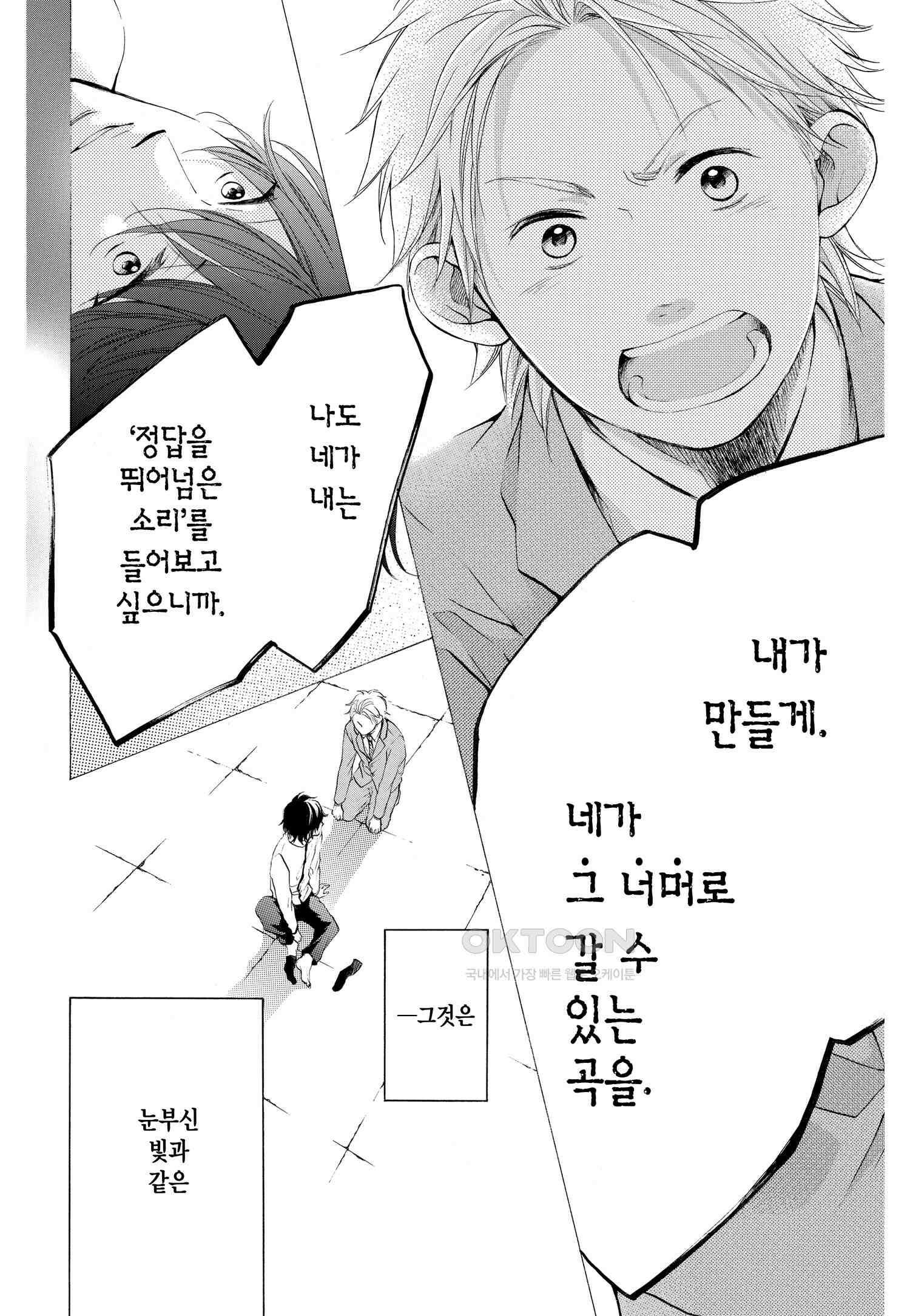이 소리에 모여! ＃49 정답 그 너머 19
