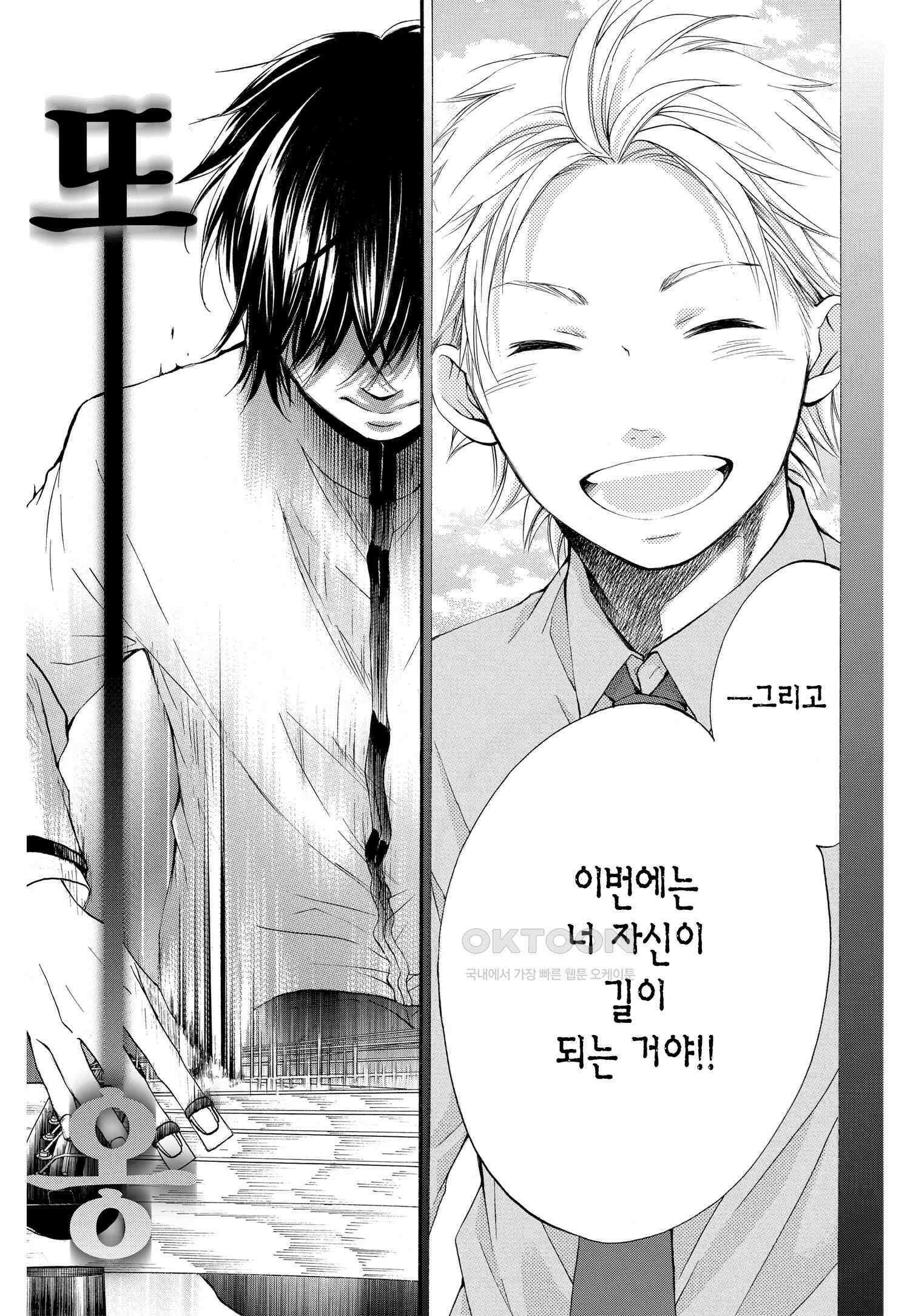이 소리에 모여! ＃49 정답 그 너머 24