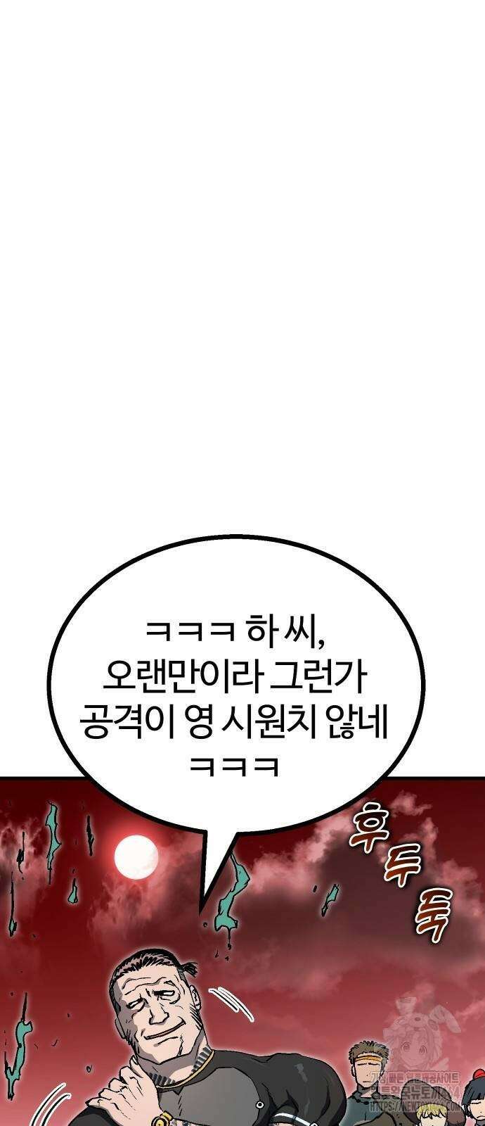 내 상태창이 파업했다 14화 문돼의 어그로 7