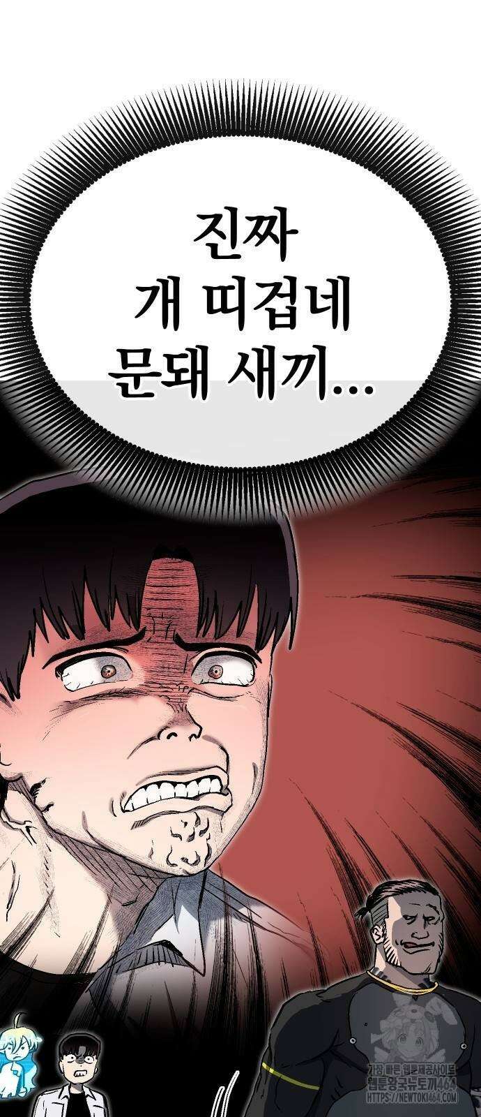 내 상태창이 파업했다 14화 문돼의 어그로 17