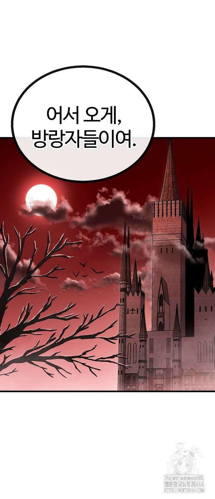 내 상태창이 파업했다 14화 문돼의 어그로 19