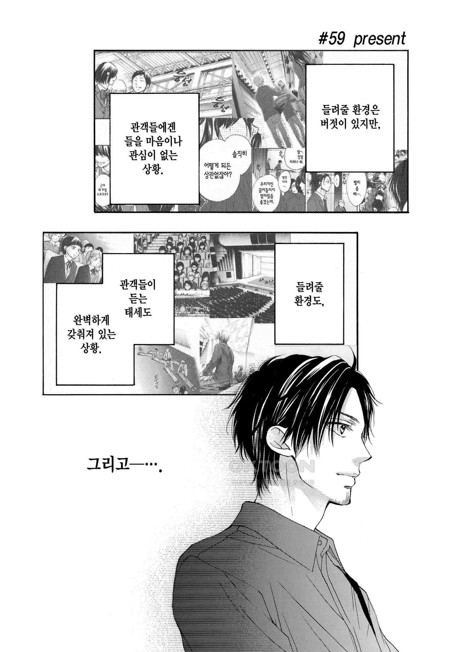 이 소리에 모여! ＃59 present 2