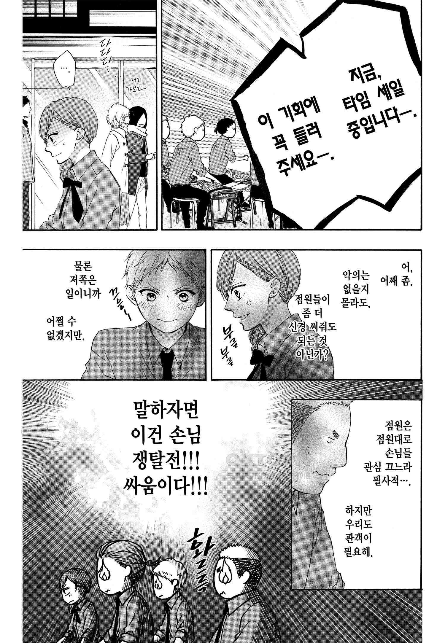 이 소리에 모여! ＃59 present 8