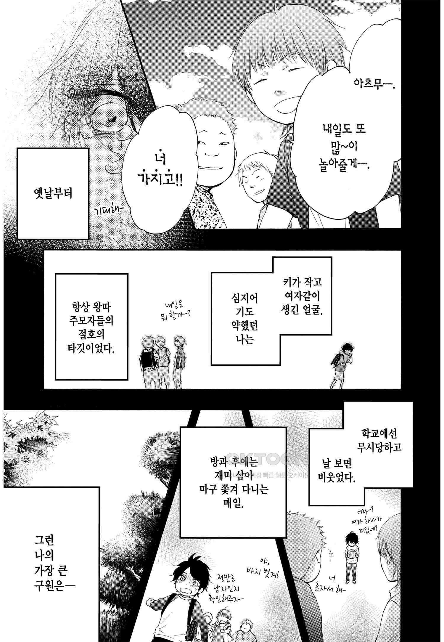 이 소리에 모여! ＃63 선배 6