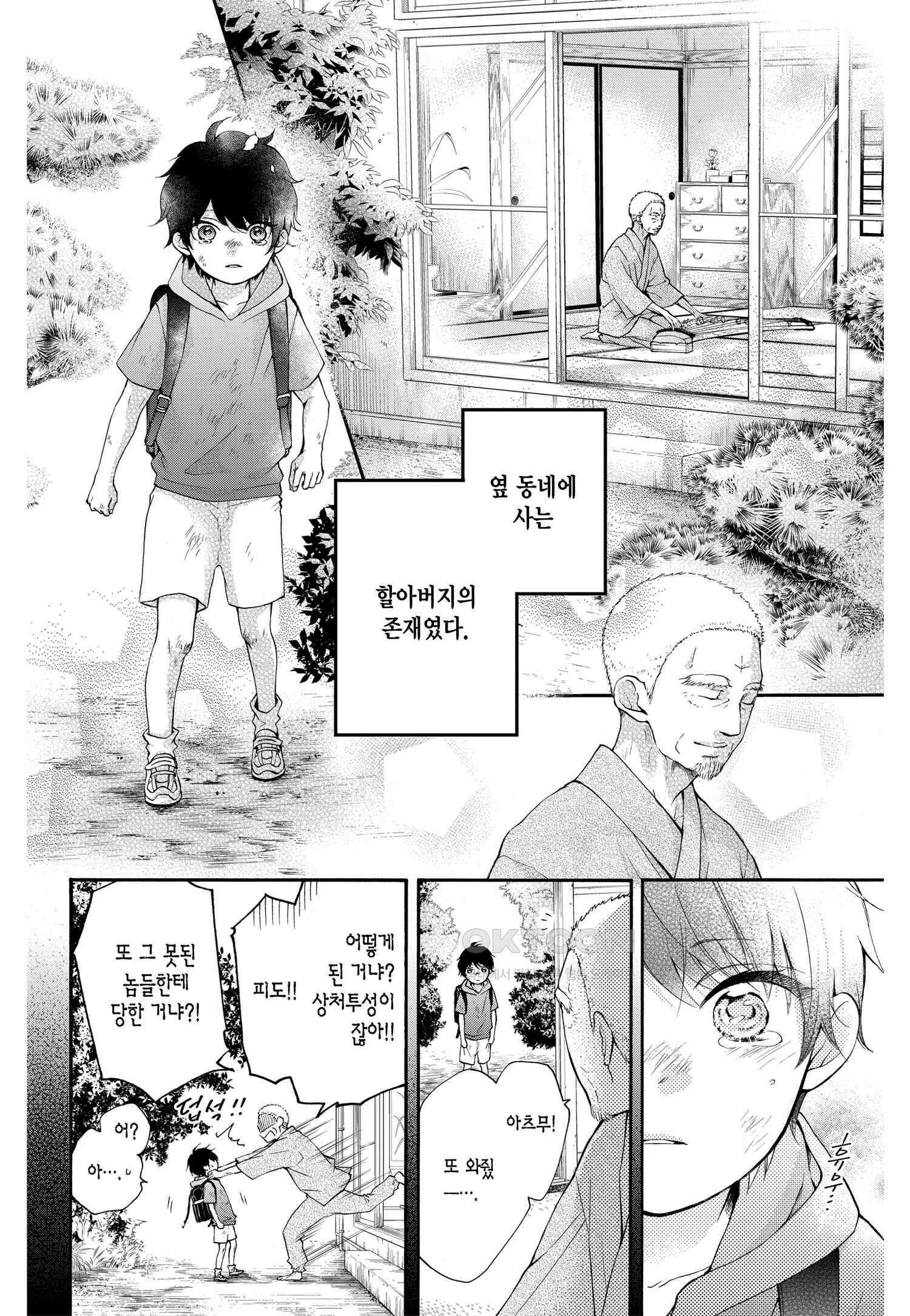 이 소리에 모여! ＃63 선배 7