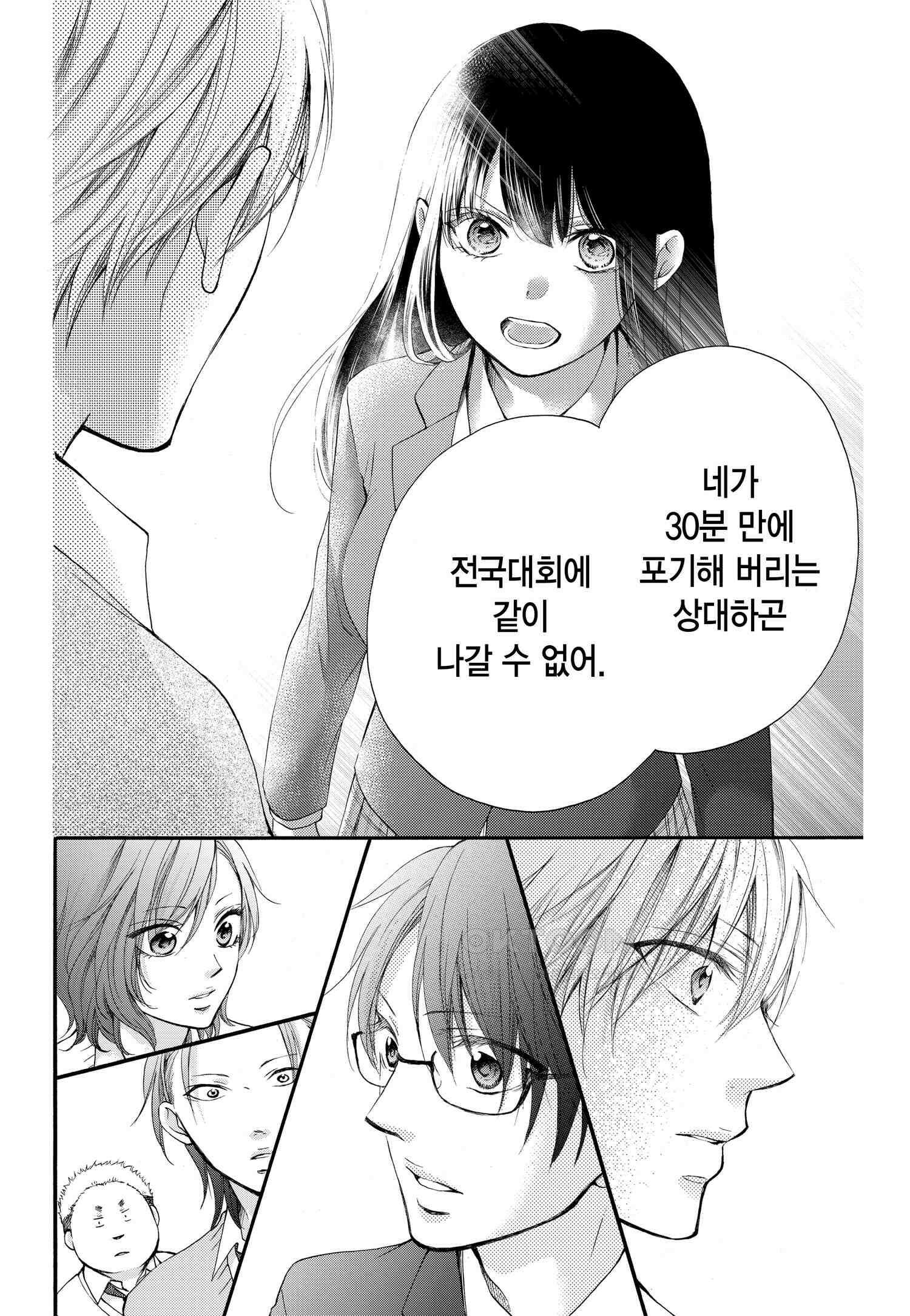이 소리에 모여! ＃63 선배 15