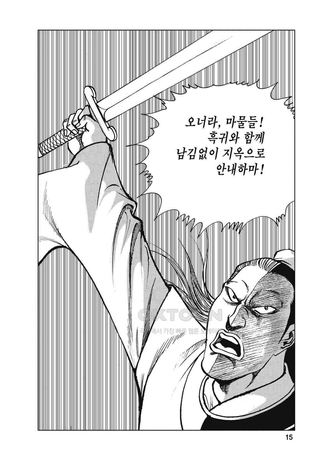 백면투신 38화 12