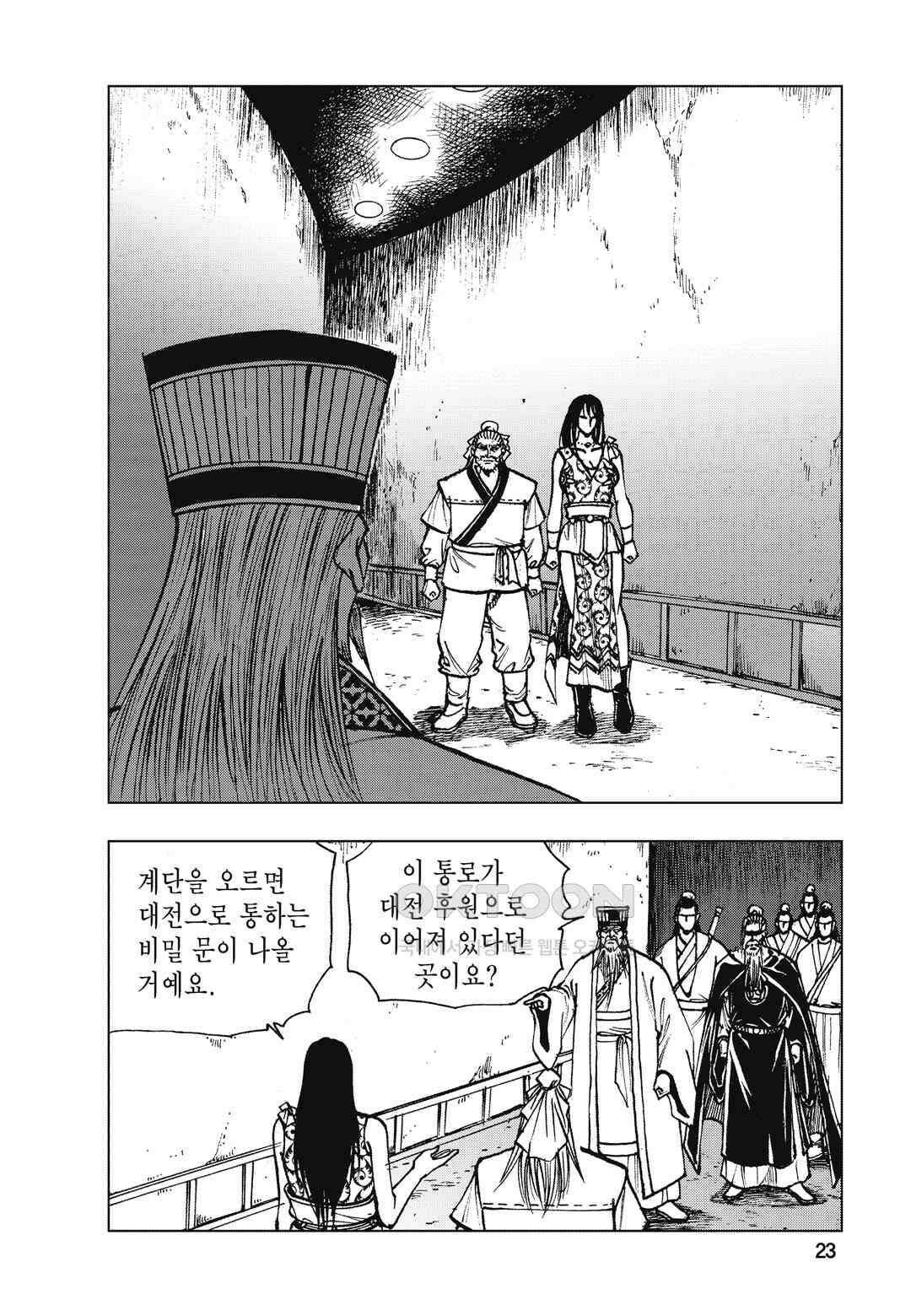 백면투신 38화 20