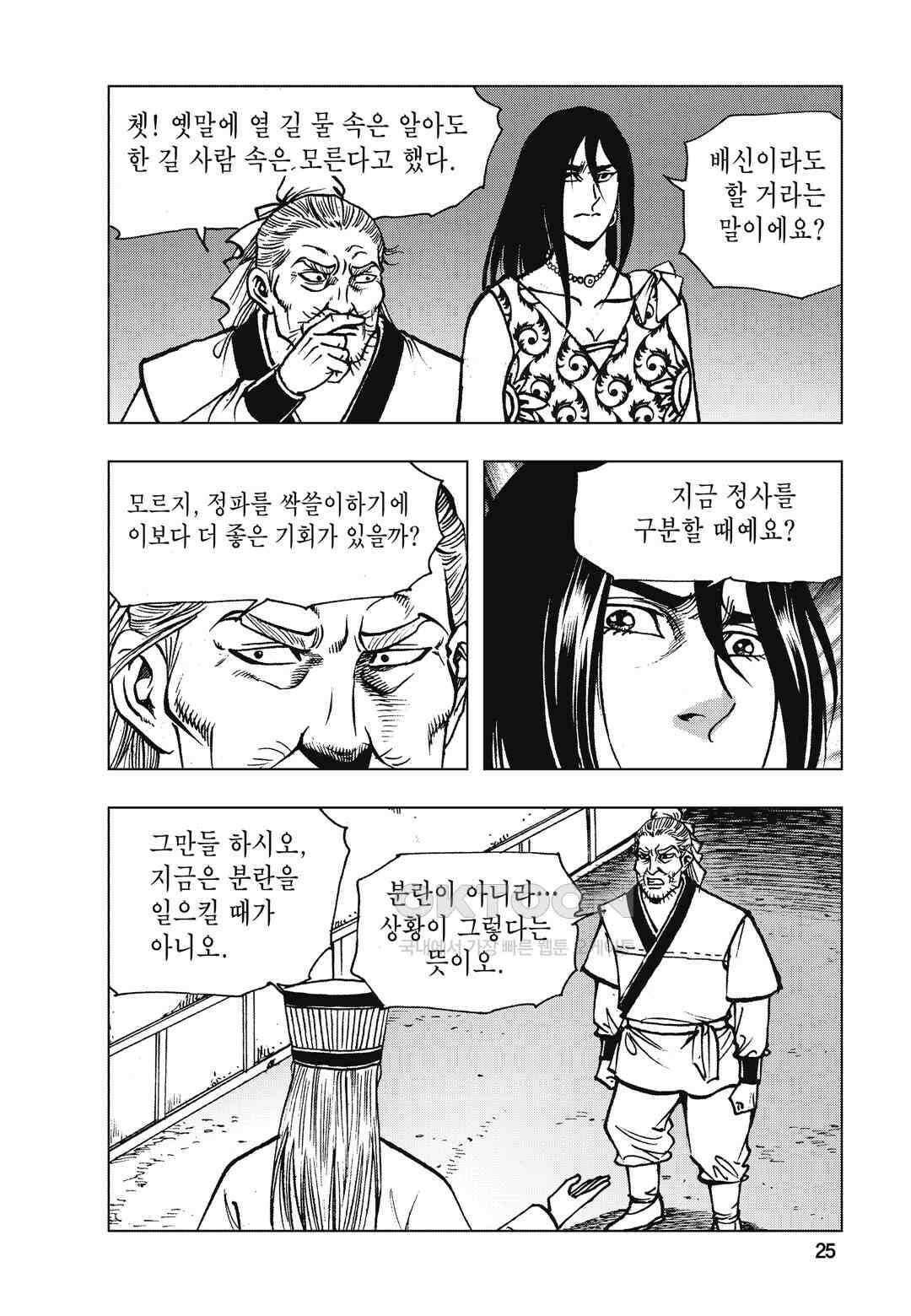 백면투신 38화 22